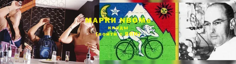 Марки 25I-NBOMe 1,5мг Ревда